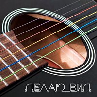 Ждать до весны - Юрий Арцызов