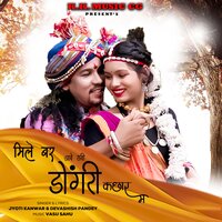 Mile Bar Aabe Rani Dongri Kachar Ma - Jyoti Kanwar & Devashish Pandey