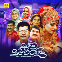 Kalichiri Prayam - Bappu Velliparamba & Sibella
