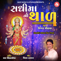 Sadhi Maa No Thal - Vijay chauhan