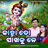 Kanha To Pakhaku Ne - Sushant Mishra & Lipsa Mahapatra