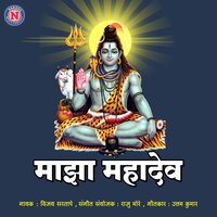 Maza Mahadev - Vijay Sartape