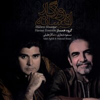 Setar Navazi - Salar Aghili & Masoud Shaari & Hamsaz Ensemble
