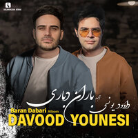 Anaraki ( To Per Varafshi ) - Davood Younesi