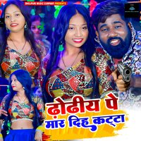 Dhodhiya Pe Mar Dih Katta - Lovely Akela