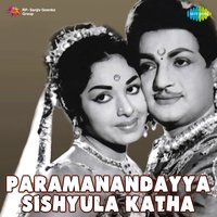 Kamini Madhana Rara - Ghantasala & P. Leela