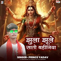Jhula Jhule Sato Bahiniya - prince Yadav