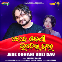 Jebe Odhani Udei Dau - HUMANE SAGAR