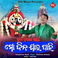 Tuma Charana Dhyai Mo Dina Jau Pahi - SRICHARANA MOHANTY