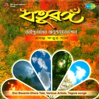 Rang Lagale Bone - Kanika Banerjee