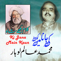 Ki Jana Main Kaun - Alam Lohar