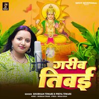 Garib Tiwai - Shubham Tiwari & Priya Tiwari