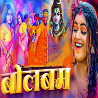 Nonstop Bolbam - GOVIND CHINNA