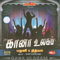 O KUDIKKUM MANITHANEA - NITHYA