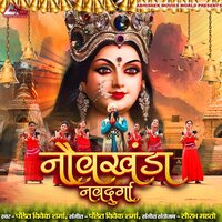 Navkhanda Navdurga - Pt. Vivek Sharma