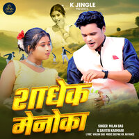 Shadhek Menoka - Milan Das & Savitri Karmkar & Bikram Rawani