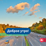 Утро в дороге с BlaBlaCar
