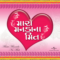 Hun Morlo Ne Dhel - Usha Mangeshkar & Praful Dave