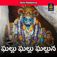 Ghallu ghallu ghalluna - Vadlakonda Anilkumar