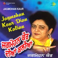 Sun Ammie Mere Dil Di - Jagmohan Kaur