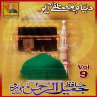 Sukh Ko Na Achey Tho Hanre - Hafiz Jamil Ul Rehman Gandro