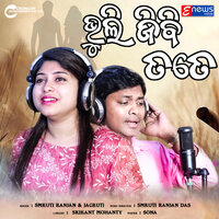 Bhuli Jibi Tate - Smruti Ranjan & Jagruti Mishra