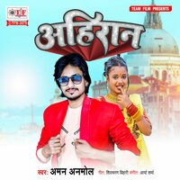 Ahiran - Aman Anmol