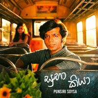 SUBA KIYA - Punsiri Soysa