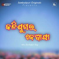 Kali Jugar Bewafa - Sambhu Luha & Arti Kumbhar