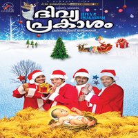 Tharakangale - Madhu Balakrishnan