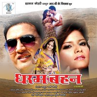 Dole Re Dole Re - Pyare Chauhan & Arpita Chakraborty