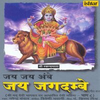 Bhagvati Bhuvneshwari Ka Swarup Bhagvati Mahalaxmi Swadha Swahaa Bhagvati Dakshineshwari Ki Katha, Pt. 4 - Narendra Chanchal