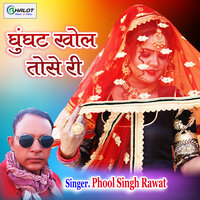 Ghunghat Khol To Se Ri - Phool Singh Rawat