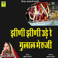 Jhini Jhini Ude Re Gulal Bheruji - Sarita Kharwal