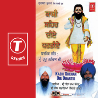 Sona Guru Aa Gaya - Karamat Fakir Gulam Ali