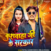 Kushwaha Ji Ke Sarkar - Yuvraj Mukesh Singh & Neelam Sharma & Shashi Suman