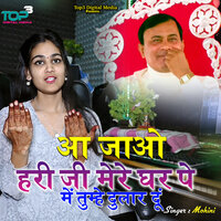 Aa Jao Haree Ji Mere Ghar Pe Main Tumhen Dulaar Doon - Mohini