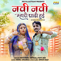 Navi Navi Mhari Shadi Hui - Devendra Dewasi & Jyoti Sen