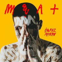 Юность - OBRAZKOBRA