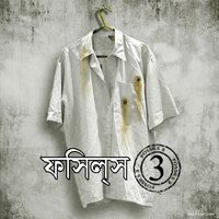 Schizophrenic Bra - Fossils