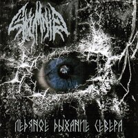 K возрождению яри - Grimnir