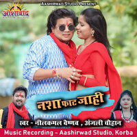 Nasha Fat Jahi - Nilkamal Vaishnav & Anjali Chauhan