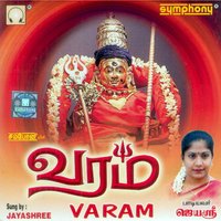 Mangattu Kovililae - Jayashree