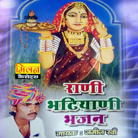 Aavo Maa Bhatiyani Thane Manava - Jamin Kha