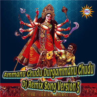 Ammanu Chudu Durgammanu Chudu - Shankar Babu