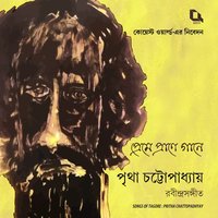 Aaji Basano Jagrato Dware - Pritha Chattopadhyay