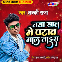 Naya Sal Me Pataw Mal Nice - Lucky Raja