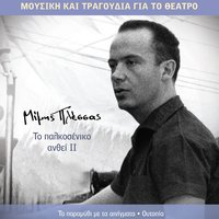To Kirygma - Gritsopoulos & Alexis