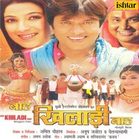 Sajh Dajh Ke - Vijaylal Yadav