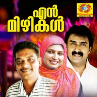 Dhainam Pazham - Cochin Shameer